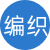 绳艺编织