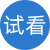试看板块