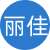 丽佳美亚