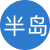 半岛束艺台